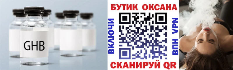 закладка  Завитинск  Бутират BDO 