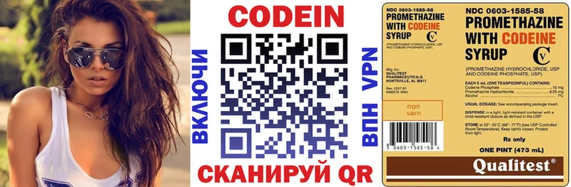 Codein напиток Lean (лин)  kraken ТОР  Завитинск 