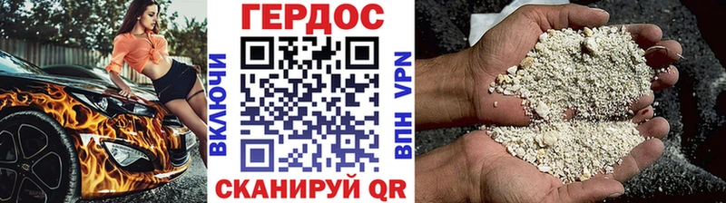 Героин Heroin  что такое   hydra маркетплейс  Завитинск 