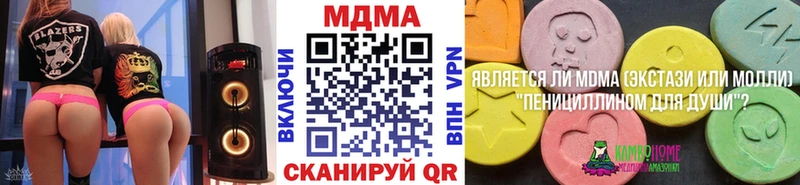 МДМА Molly  Завитинск 