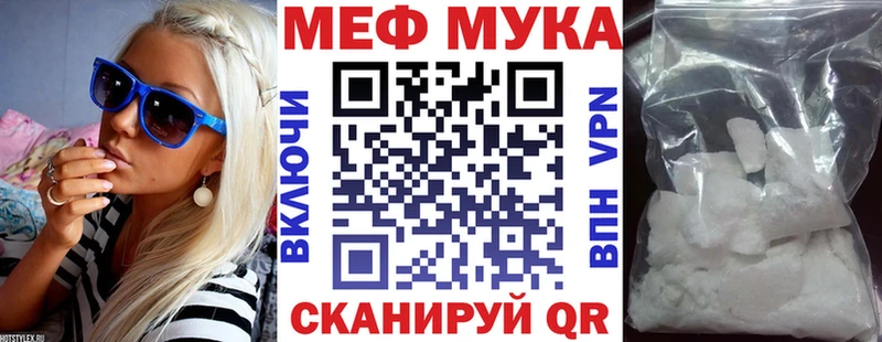 Меф mephedrone  цены наркотик  Завитинск 