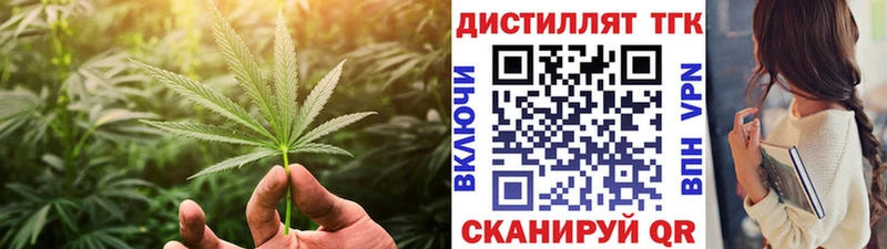Дистиллят ТГК вейп с тгк  купить закладку  Завитинск 