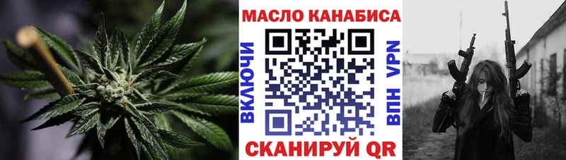 ТГК гашишное масло Завитинск